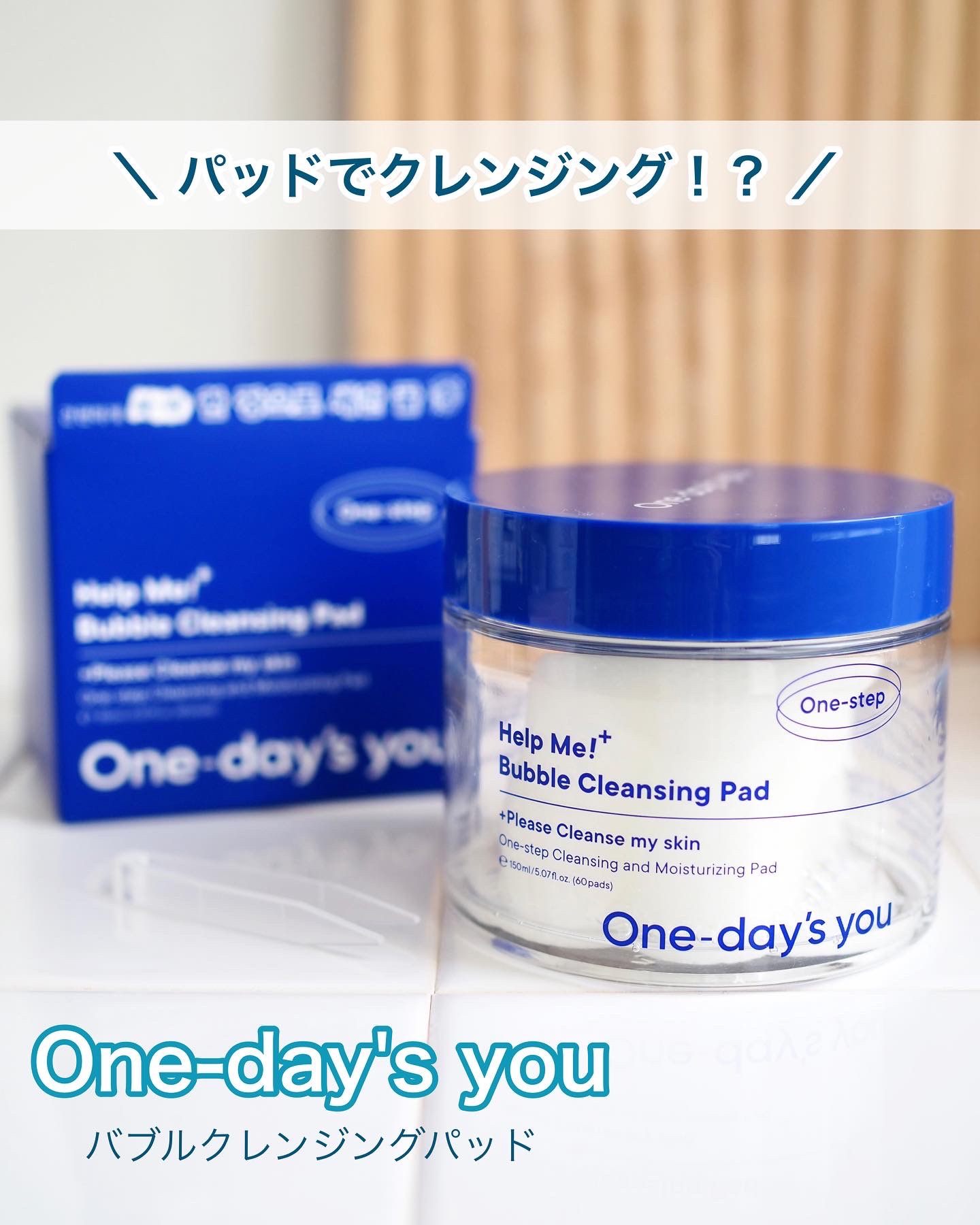 バブルクレンジングパッド/One-day's you/クレンジングシートを使ったクチコミ（1枚目）