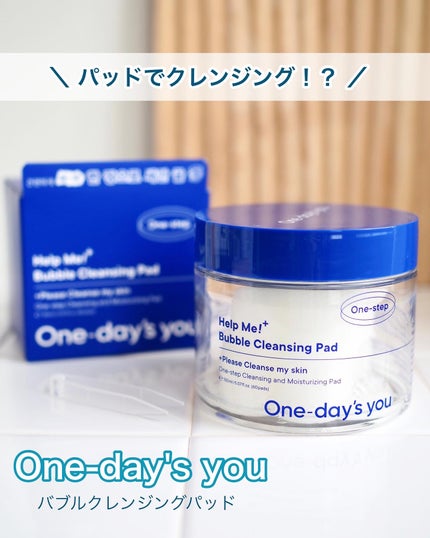 バブルクレンジングパッド/One-day's you/クレンジングシートを使ったクチコミ(1枚目)