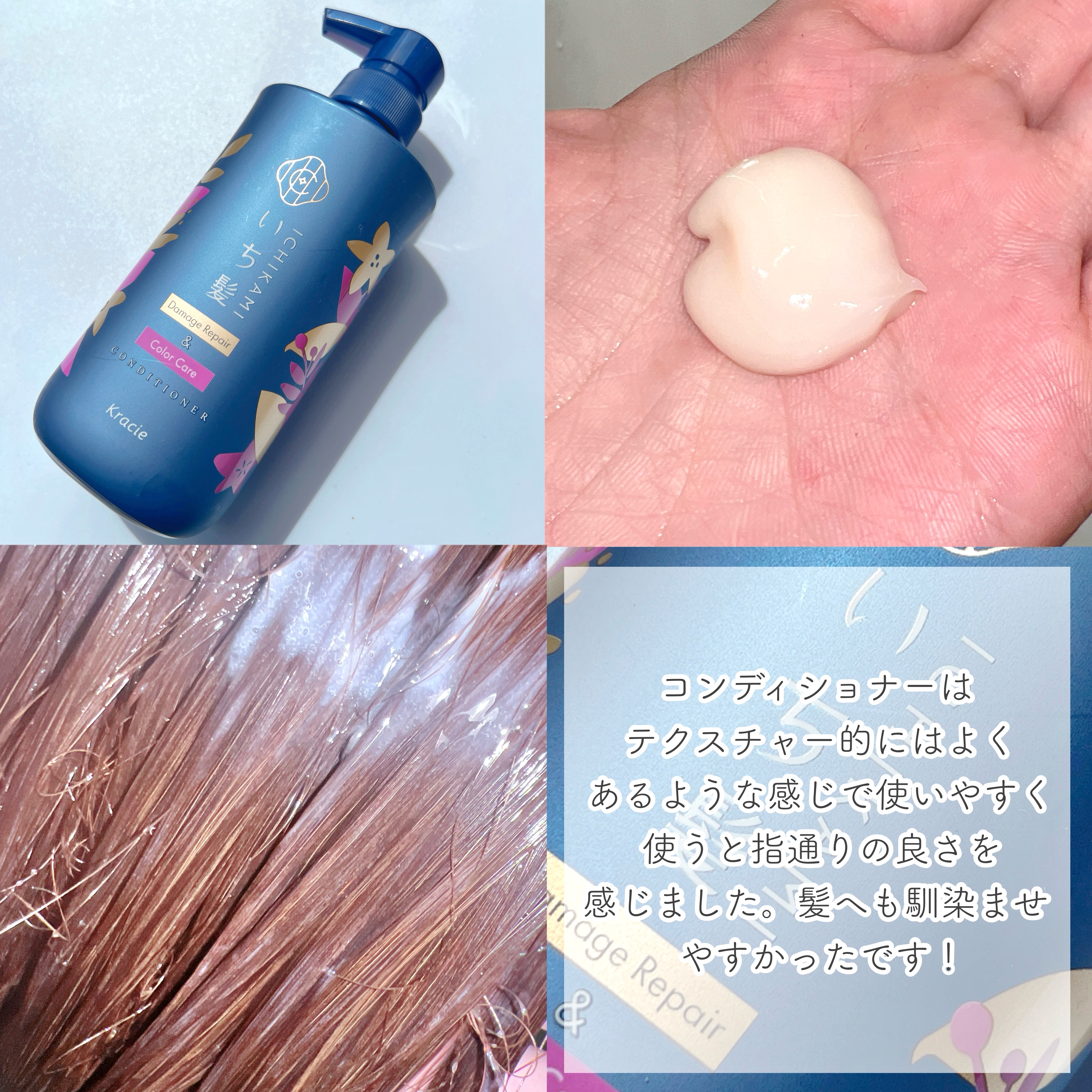 ダメージリペア＆カラーケア トリートメント/いち髪/洗い流すヘアトリートメントを使ったクチコミ（3枚目）