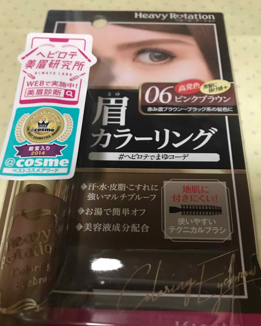 カラーリングアイブロウ/ヘビーローテーション/眉マスカラを使ったクチコミ（1枚目）