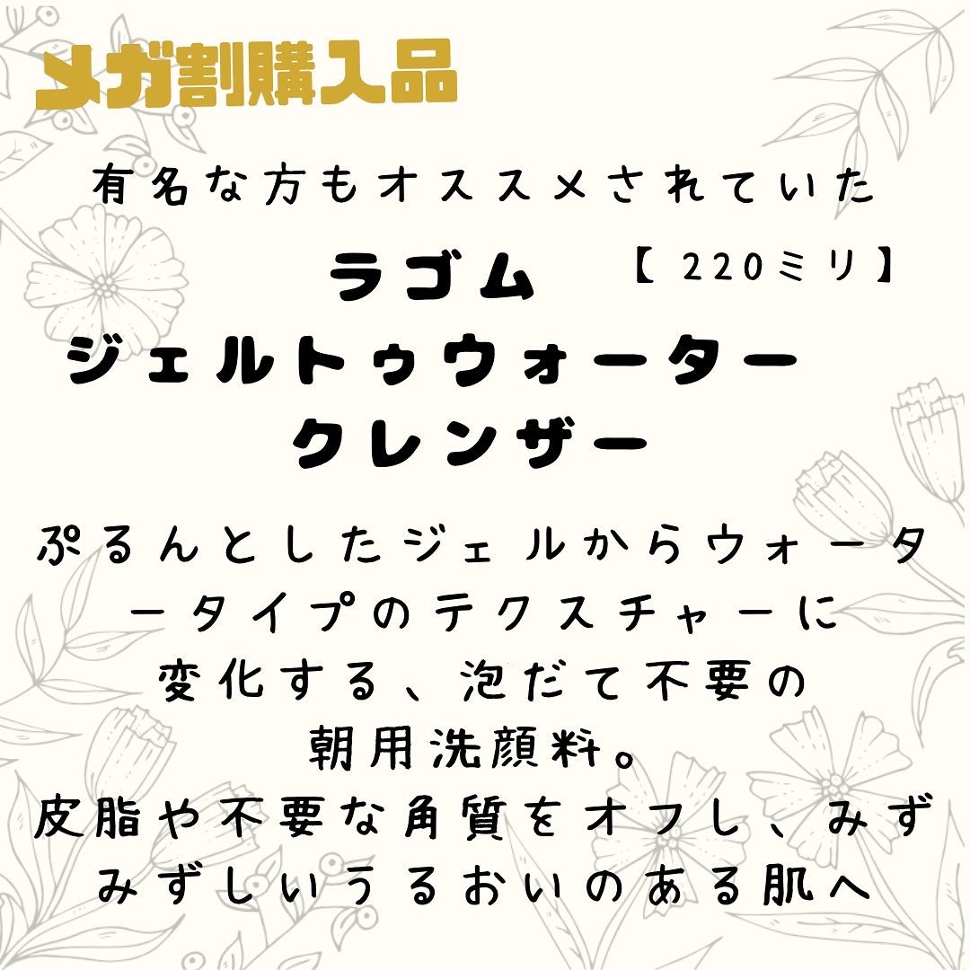 ラゴム ジェルトゥウォーター クレンザー(朝用洗顔)/LAGOM /その他洗顔料を使ったクチコミ（2枚目）