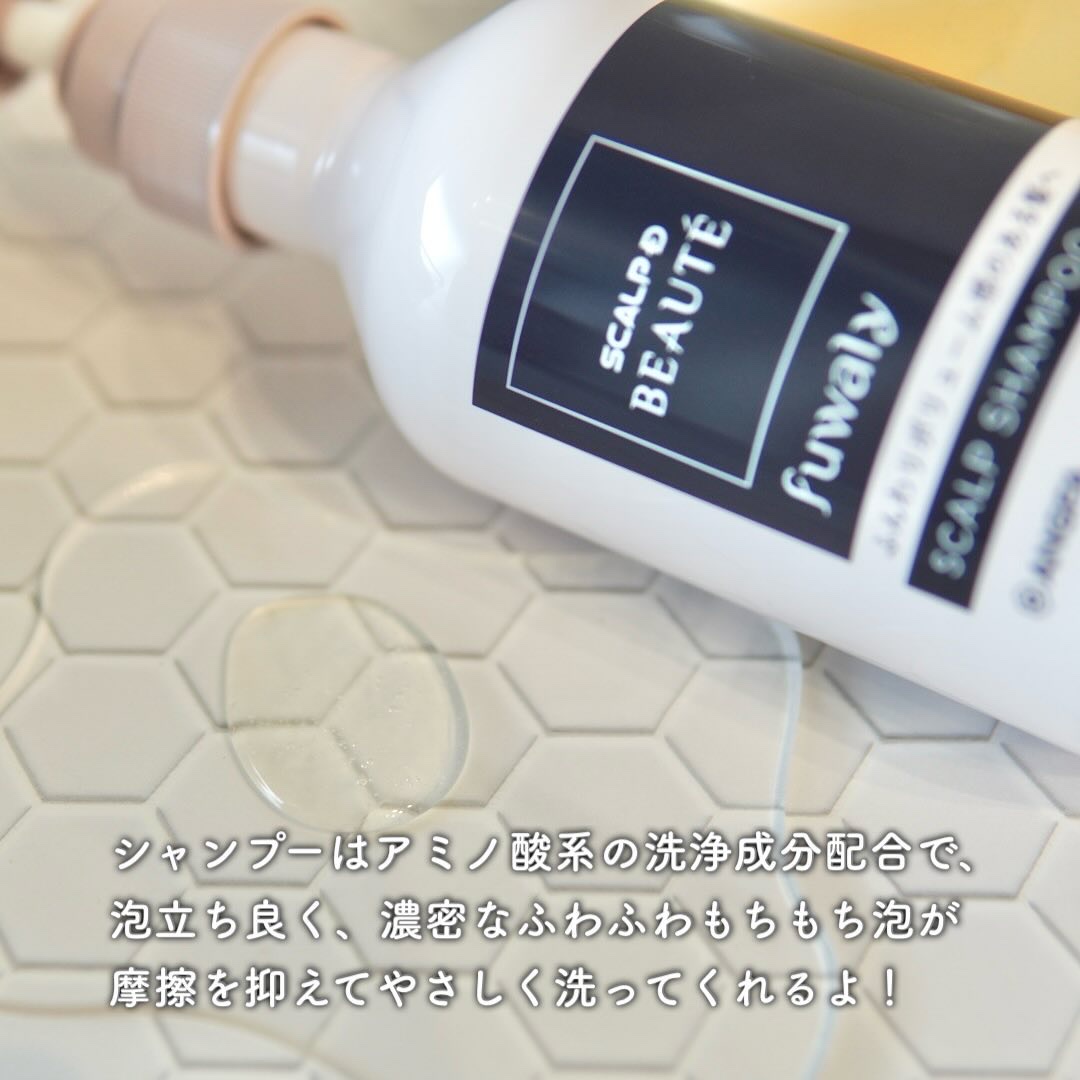 スカルプD ボーテ フワリー スカルプシャンプー／トリートメントパック/アンファー(スカルプD)/市販シャンプーを使ったクチコミ（3枚目）