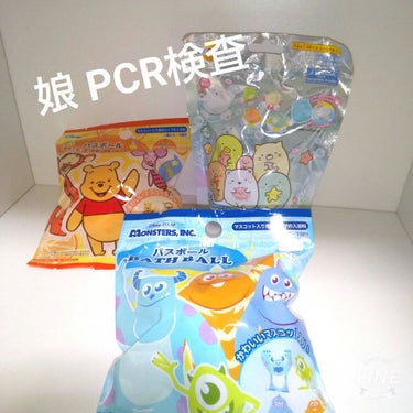 びっくらたまご 入浴剤 すみっコぐらし/バンダイ/入浴剤を使ったクチコミ（1枚目）