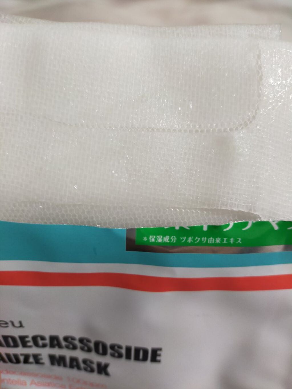 マデカソ CICAシートマスク/A’pieu/シートマスク・パックを使ったクチコミ(3枚目)