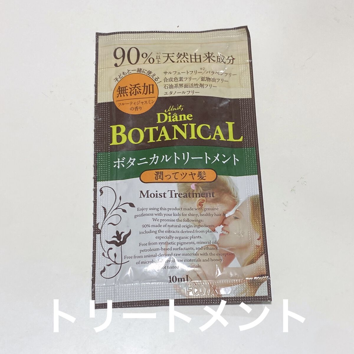 しっとり/シャンプー＆トリートメント/ダイアン/市販シャンプーを使ったクチコミ（1枚目）