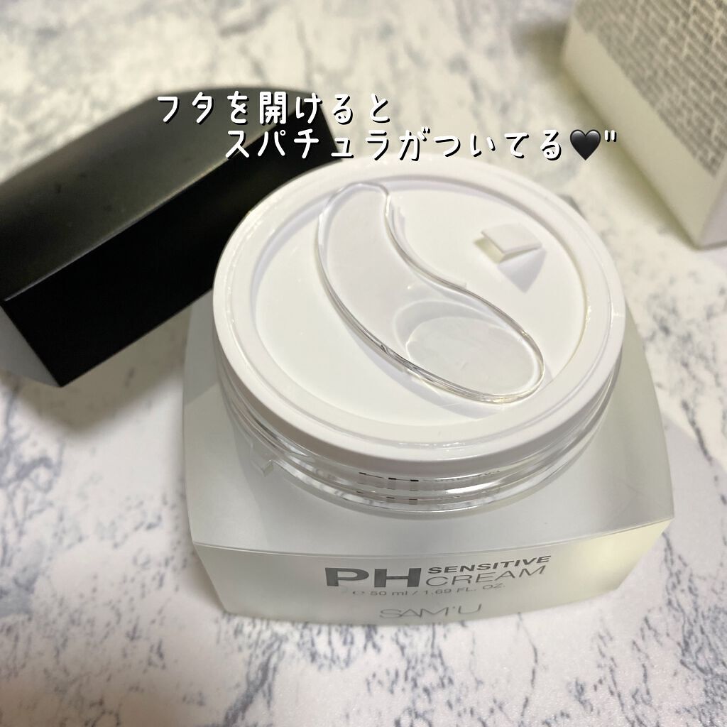 サミュ PHセンシティブクリーム/SAM'U/フェイスクリームを使ったクチコミ（3枚目）