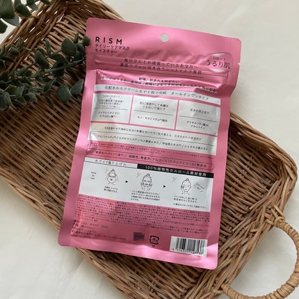 デイリーケアマスク モイスチャー/RISM/シートマスク・パックを使ったクチコミ(2枚目)