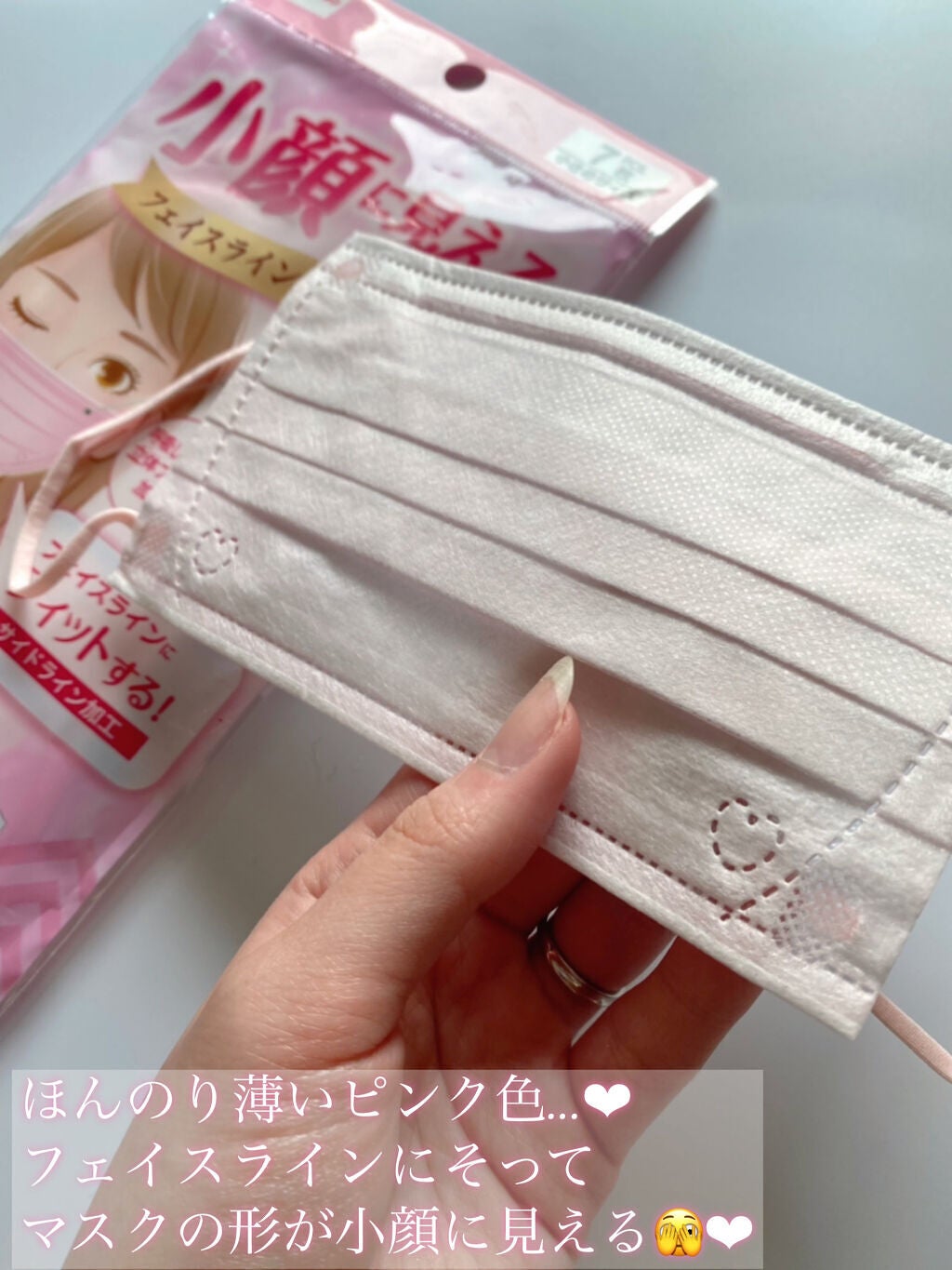 小顔に見えるマスク/DAISO/マスクを使ったクチコミ(3枚目)