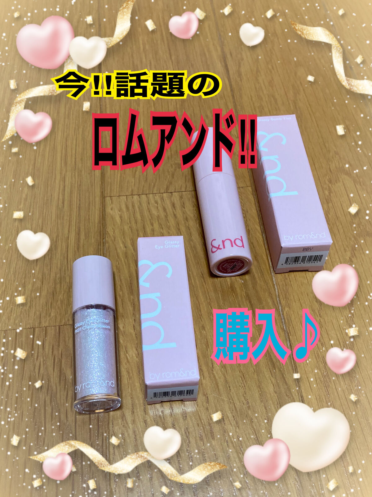 アンドバイロムアンド　グラッシーボムティント/&nd by rom&nd/リップティントを使ったクチコミ（1枚目）