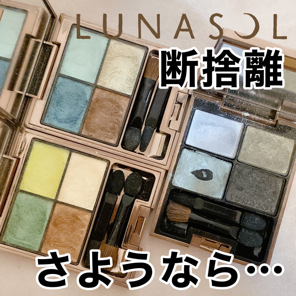 シアーコントラストアイズ 04 Green Coral/LUNASOL/アイシャドウパレットを使ったクチコミ（1枚目）