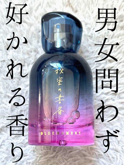 秘めごとトワレ 秘密の書斎/Libroaria/香水(その他)の画像