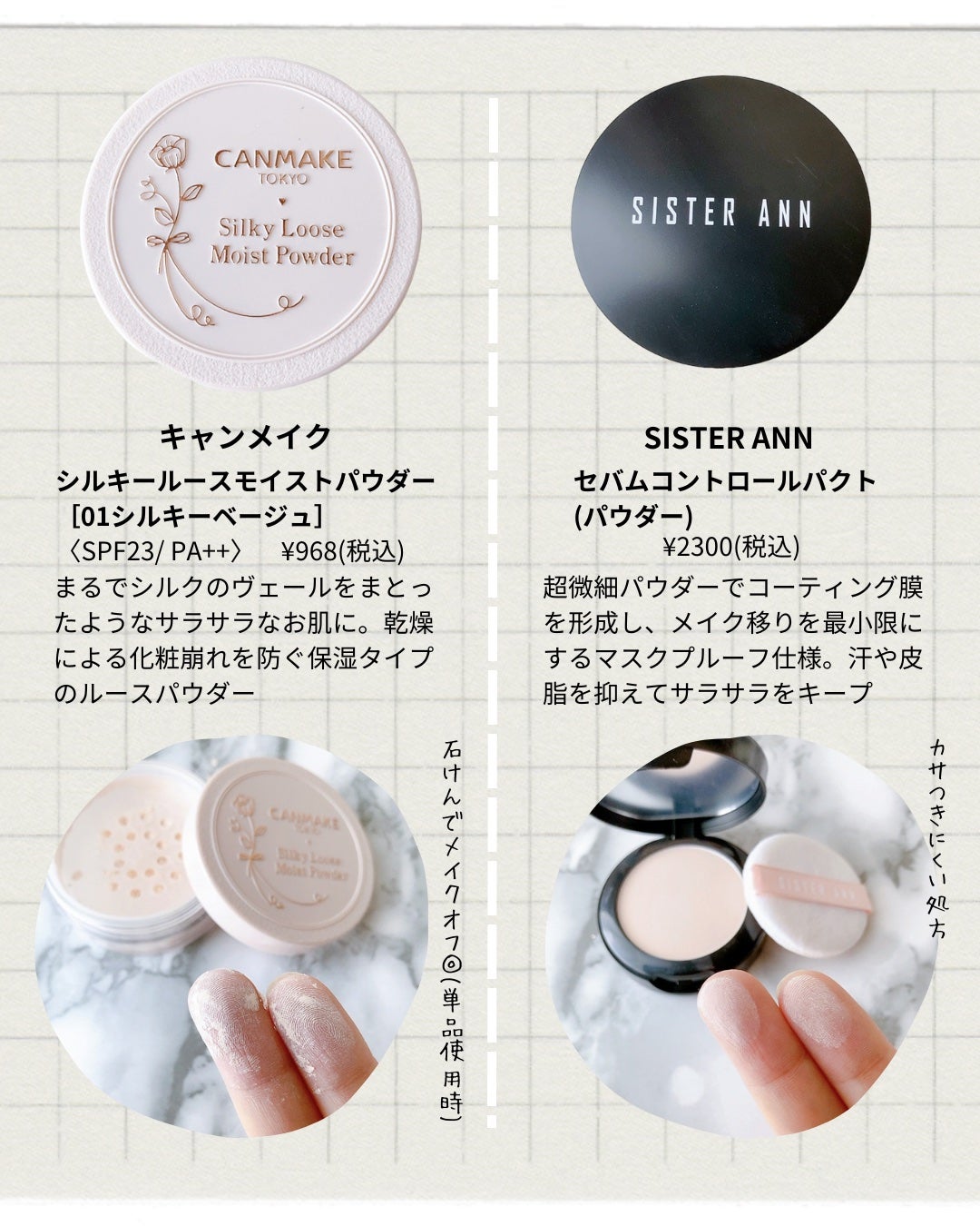 タイムシークレット ミネラルプレストクリアベール クール/TIME SECRET/プレストパウダーを使ったクチコミ(3枚目)