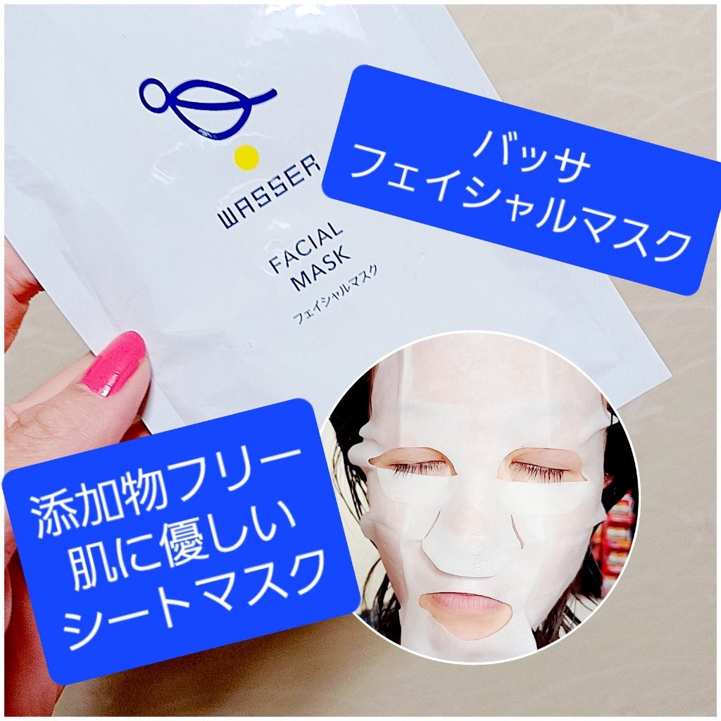 バッサフェイシャルマスク/バッサ/シートマスク・パックを使ったクチコミ(1枚目)