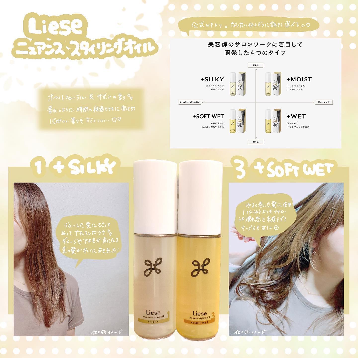 ニュアンススタイリングオイル ＋ソフトウェット/リーゼ/ヘアオイルを使ったクチコミ（2枚目）