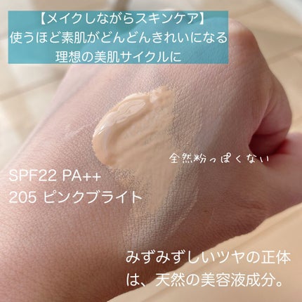 ミネラルリキッドリー ファンデーション SPF22 PA++/MiMC/リキッドファンデーションを使ったクチコミ(3枚目)