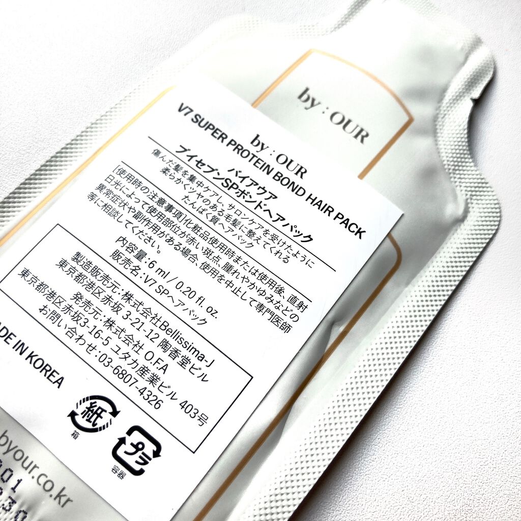 V7 スーパープロテイン シャンプー/by : OUR/サロンシャンプーを使ったクチコミ（3枚目）