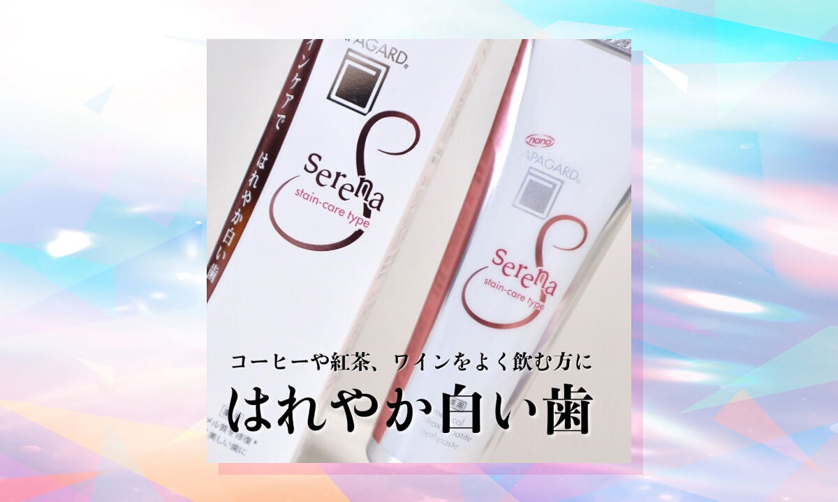 マスクを取ってもへっちゃら!スマイル映えする"白い歯"を目指す秘訣って?のサムネイル