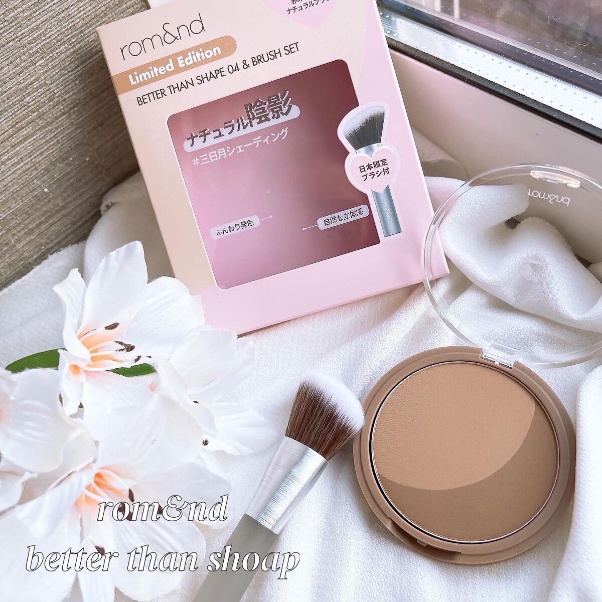 ベターザンシェイプ/rom&nd/シェーディングを使ったクチコミ（1枚目）