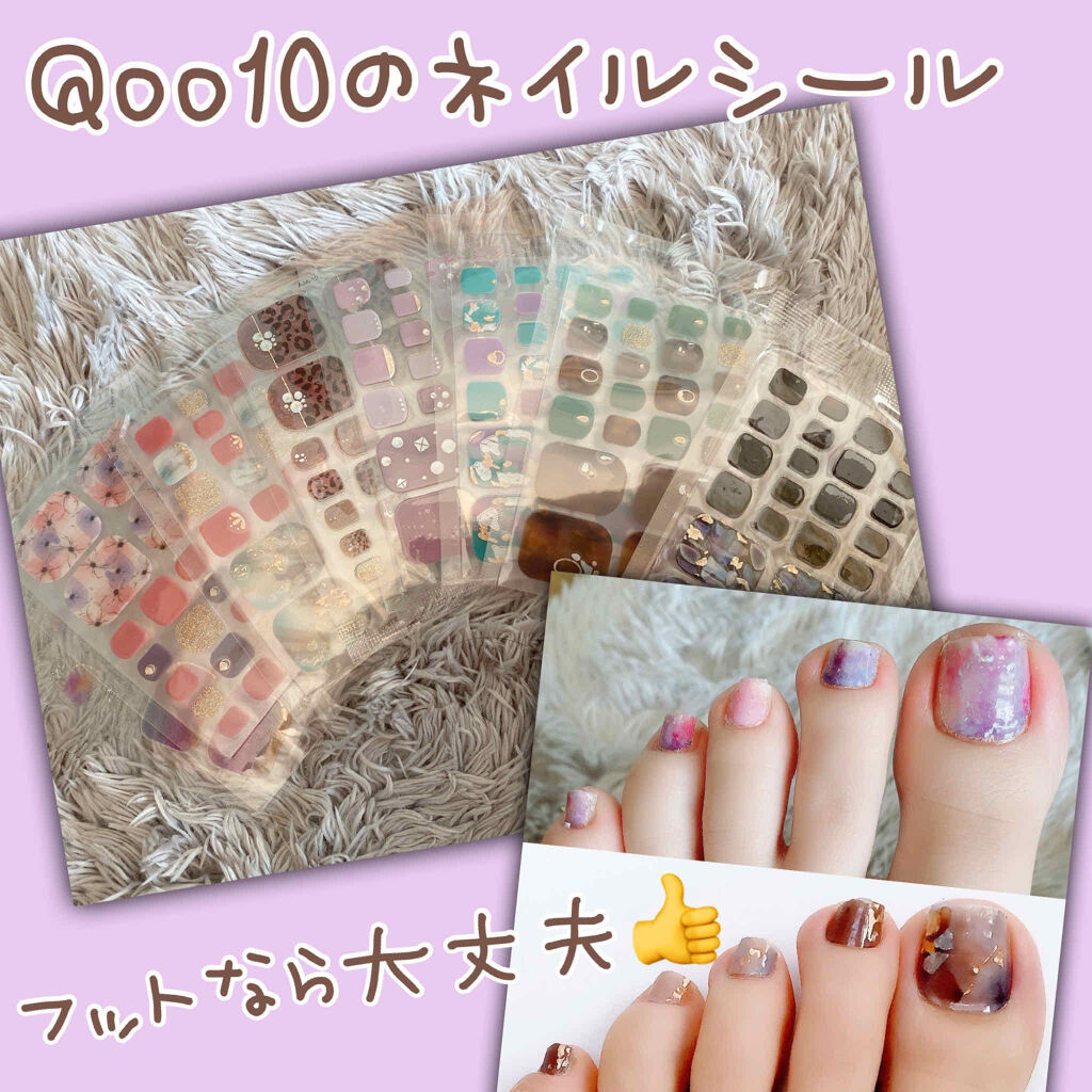 ネイルシール/Qoo10/ネイルシールを使ったクチコミ（1枚目）