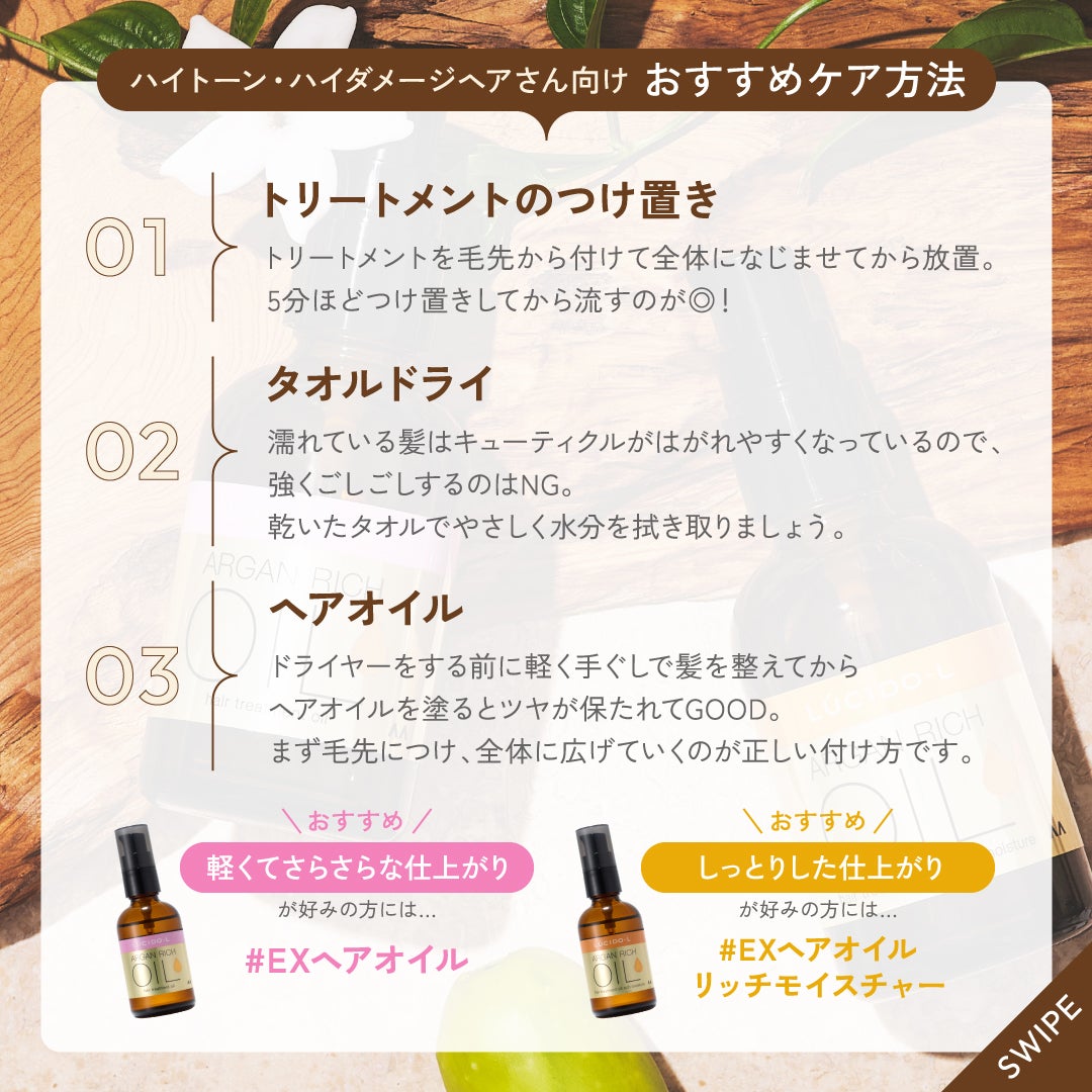 ルシードエル公式アカウント on LIPS 「セルフヘアケア、もう悩まない✨丁寧なおうちケア方法を是非お試し..」(2枚目)