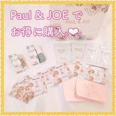 リップスティック N/PAUL & JOE BEAUTE/口紅を使ったクチコミ（1枚目）