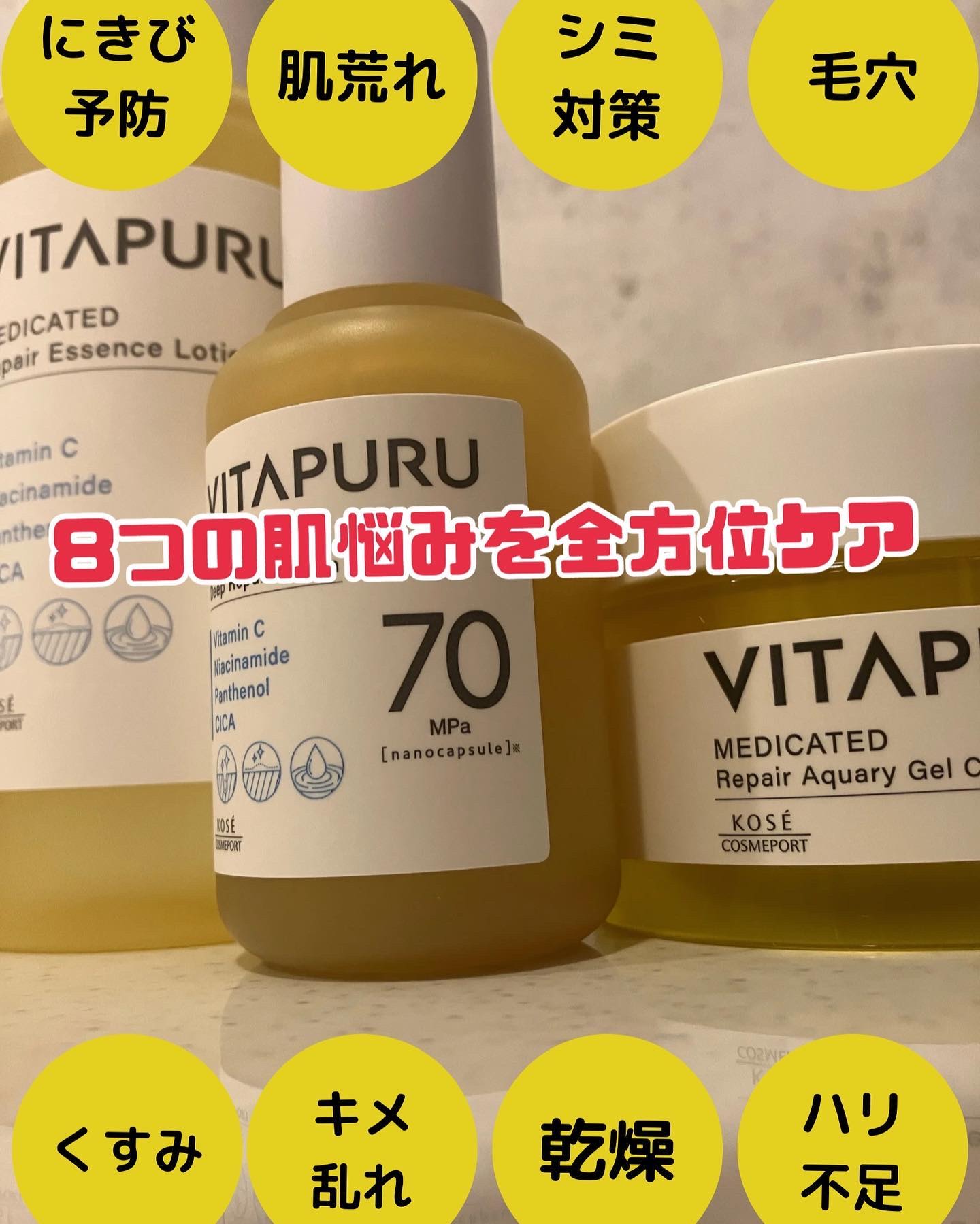  ビタプル リペア エッセンスローション/VITAPURU/化粧水を使ったクチコミ（2枚目）