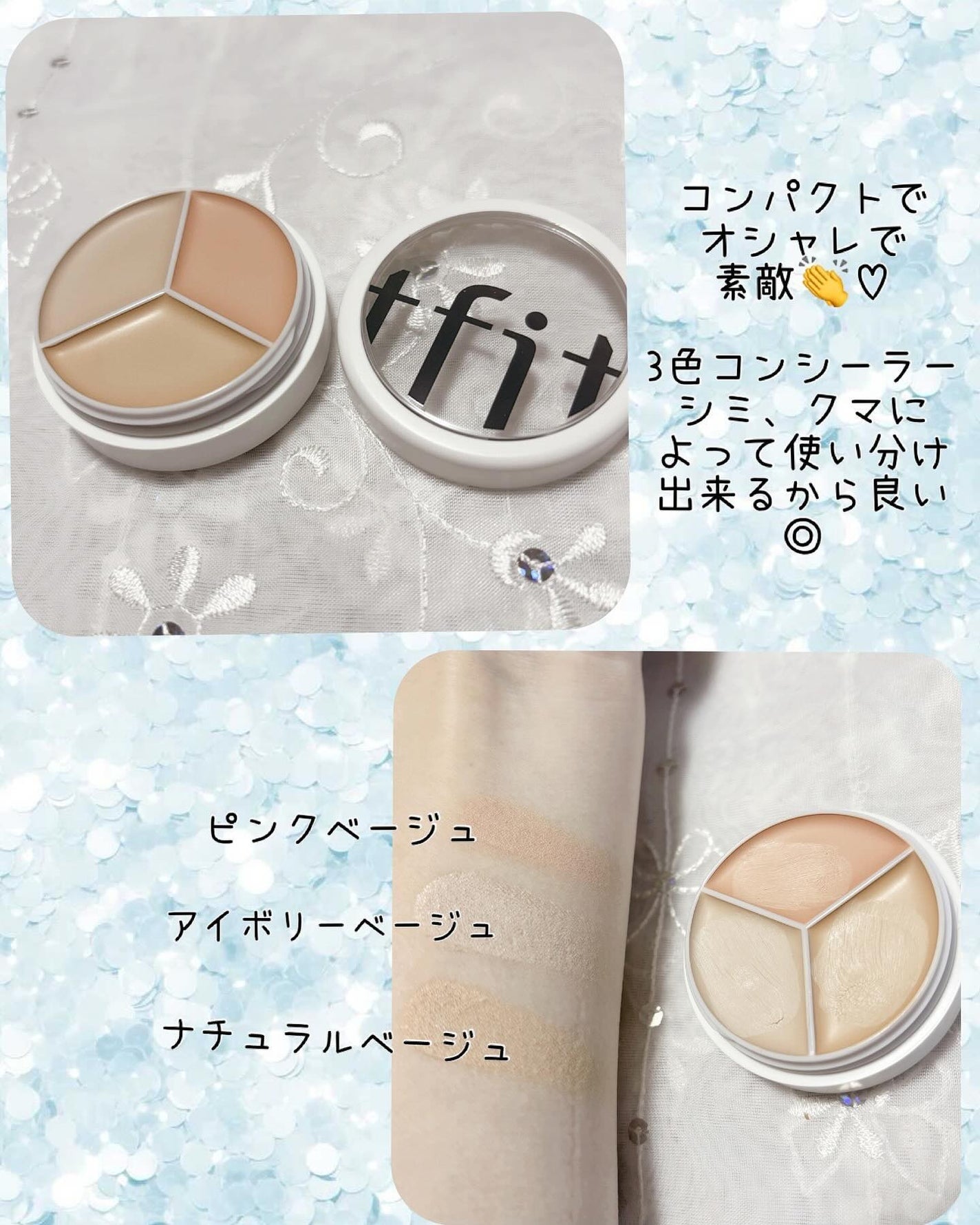 カバーアッププロコンシーラー/TFIT/パレットコンシーラーを使ったクチコミ(2枚目)