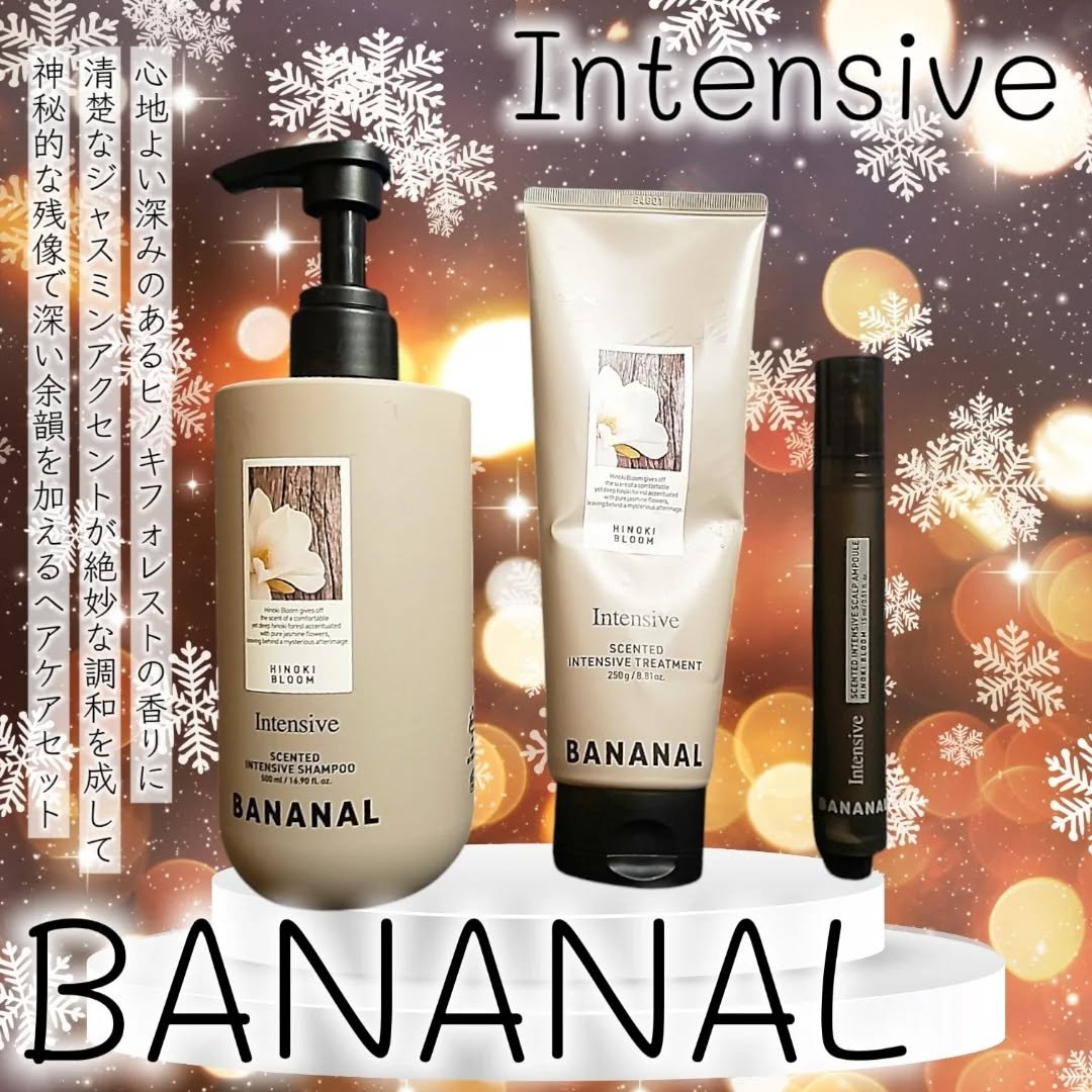 センティッドインテンシブシャンプー&トリートメント/BANANAL/シャンプー・コンディショナーを使ったクチコミ（1枚目）