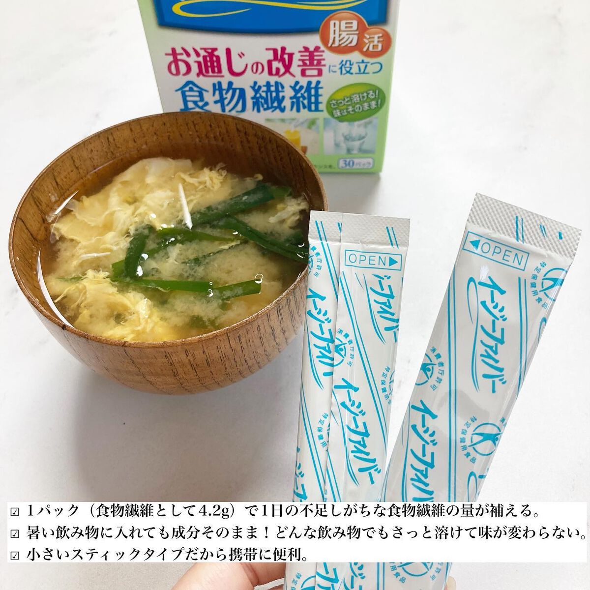 イージーファイバー/小林製薬/健康サプリメントを使ったクチコミ（2枚目）