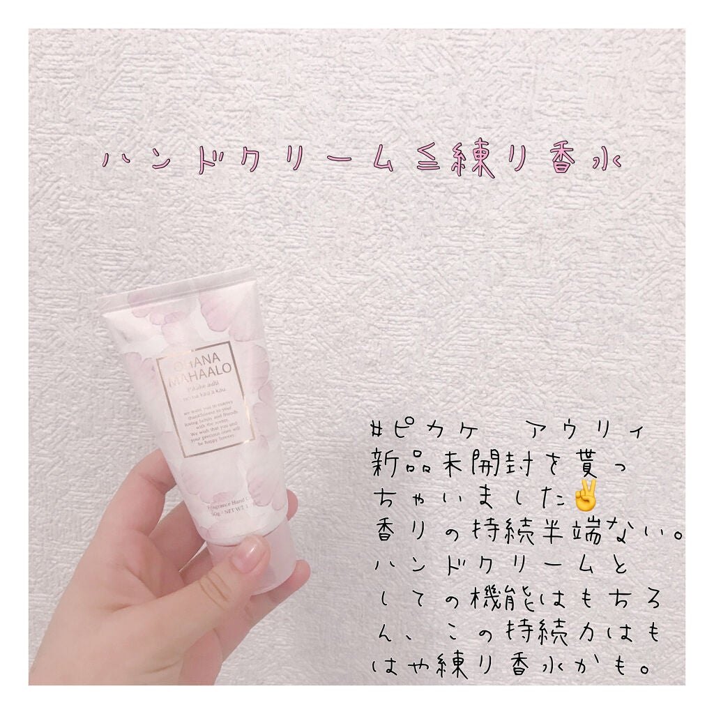 オハナ・マハロ フレグランス ハンドクリーム ピカケ アウリィ/OHANA MAHAALO/ハンドクリームを使ったクチコミ(1枚目)