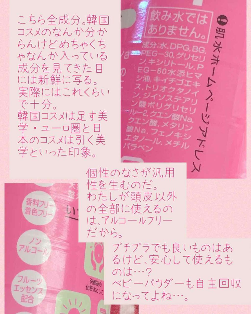 ハトムギ化粧水(ナチュリエ スキンコンディショナー R )/ナチュリエ/化粧水を使ったクチコミ（2枚目）