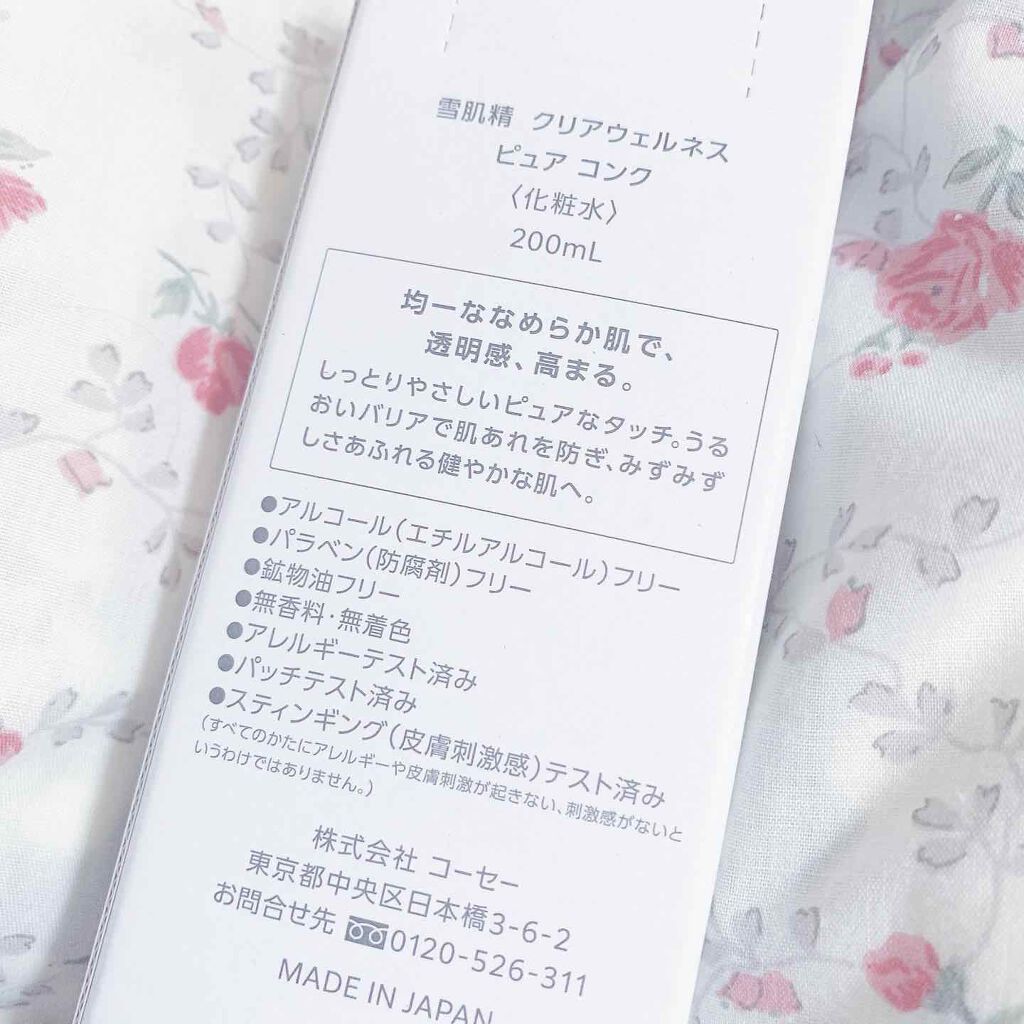 ã¯ãªã¢ãŠã§ã«ãã¹ ãã¥ã¢ ã³ã³ã¯/éªè粟/åç²§æ°Žã䜿ã£ãã¯ãã³ãïŒ2æç®ïŒ