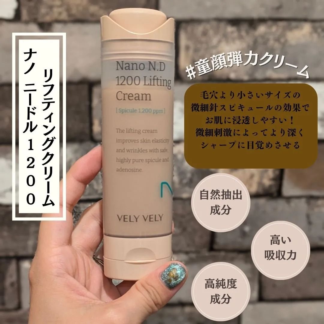 バクチオールスーパーバイオーム リフティングアンプル/VELY VELY/美容液を使ったクチコミ（2枚目）