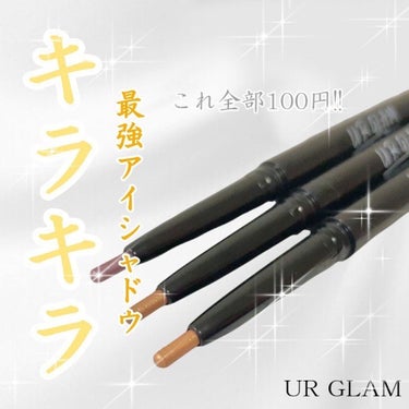 SLIM EYESHADOW STICK/U R GLAM/ジェル・クリームアイシャドウを使ったクチコミ（1枚目）