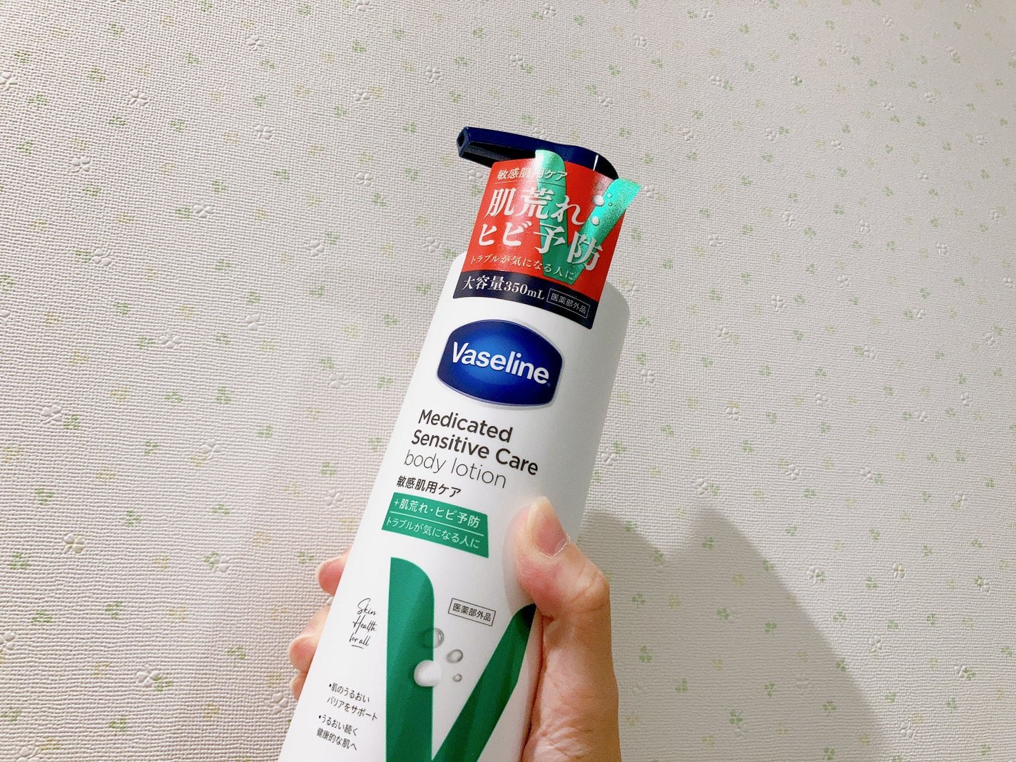 メディケイティッド センシティブケア ボディローション うるおいケア <医薬部外品>/ヴァセリン/ボディローションを使ったクチコミ(1枚目)