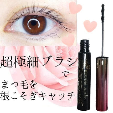 マイクロマスカラ アドバンストフィルム/ヒロインメイク/マスカラを使ったクチコミ(1枚目)