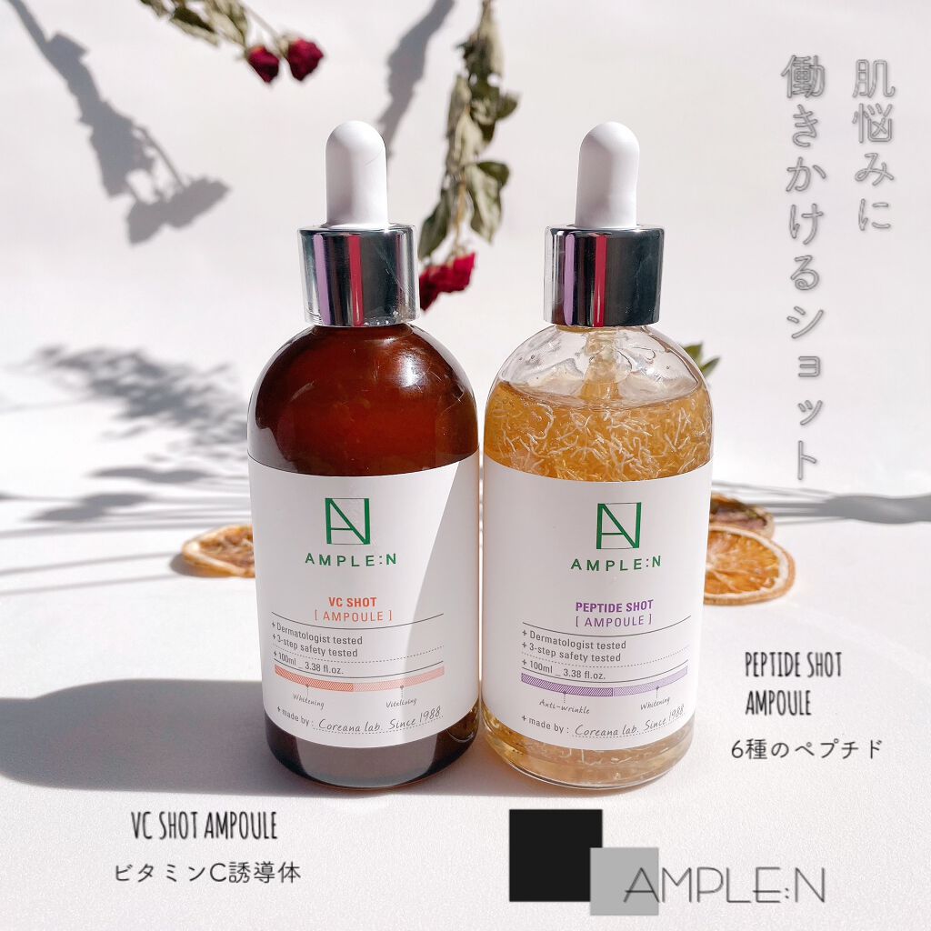 AMPLE:N ペプチドショット アンプル/AMPLE:N/美容液を使ったクチコミ(1枚目)