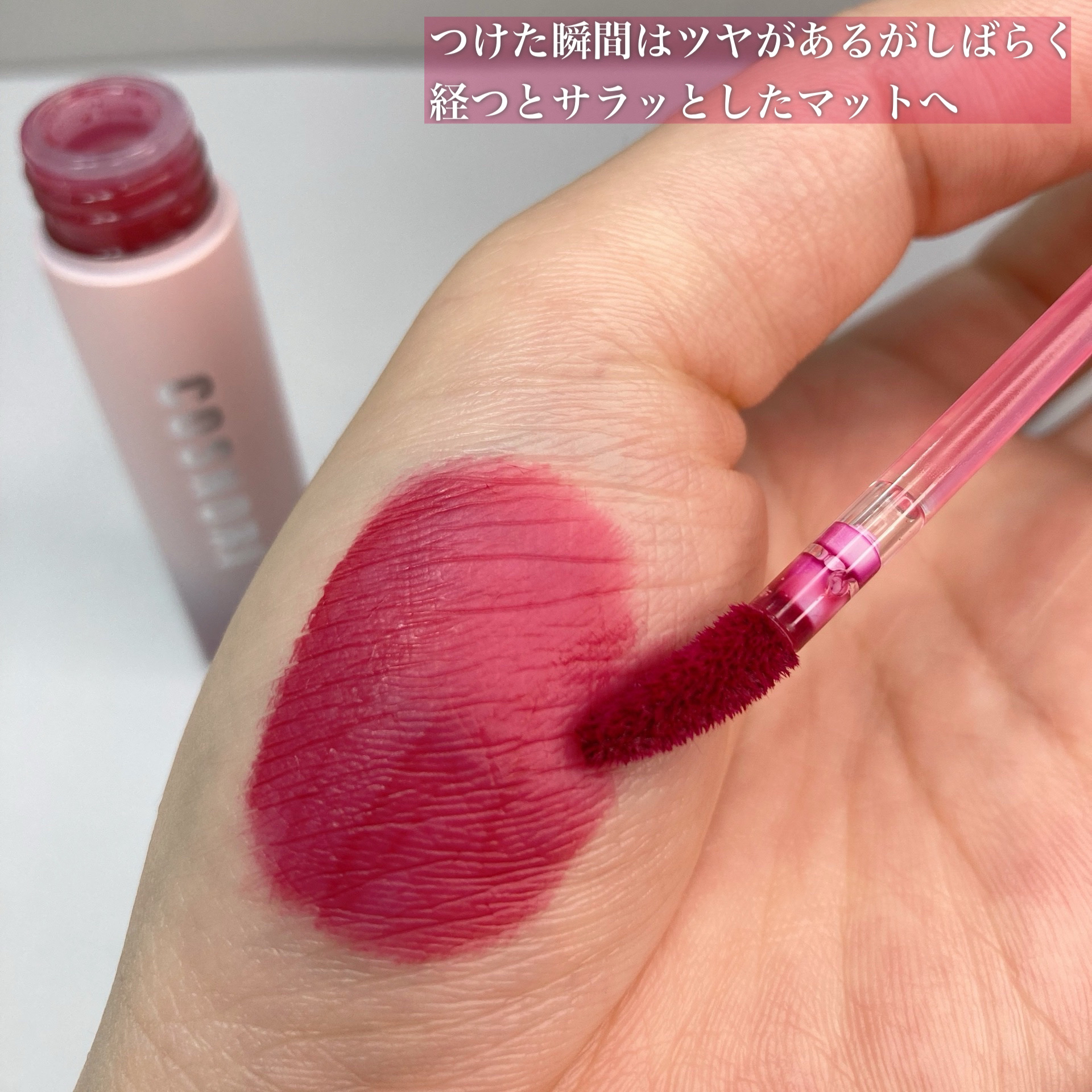 コスノリ ウォーターブラーリーティント/COSNORI/リップティントを使ったクチコミ（3枚目）