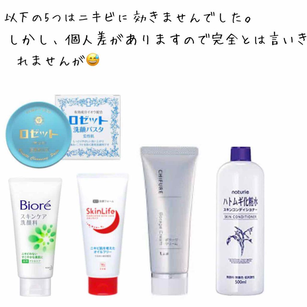 ノブ Ａ アクネソープ/NOV/洗顔石鹸を使ったクチコミ（3枚目）