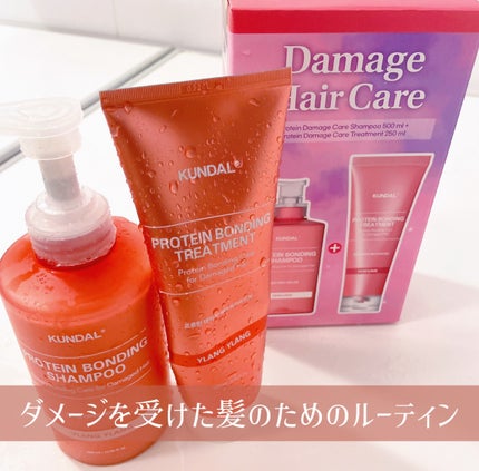 クンダル ダメージケア シャンプー/トリートメント/KUNDAL/市販シャンプーを使ったクチコミ(2枚目)