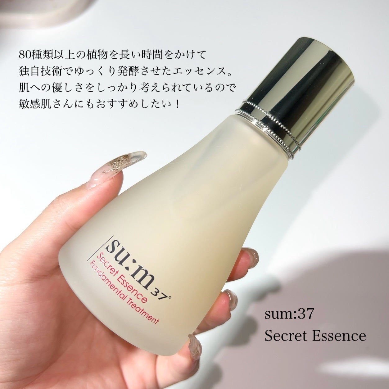 シークレット エッセンス /su:m37°/化粧水を使ったクチコミ(2枚目)