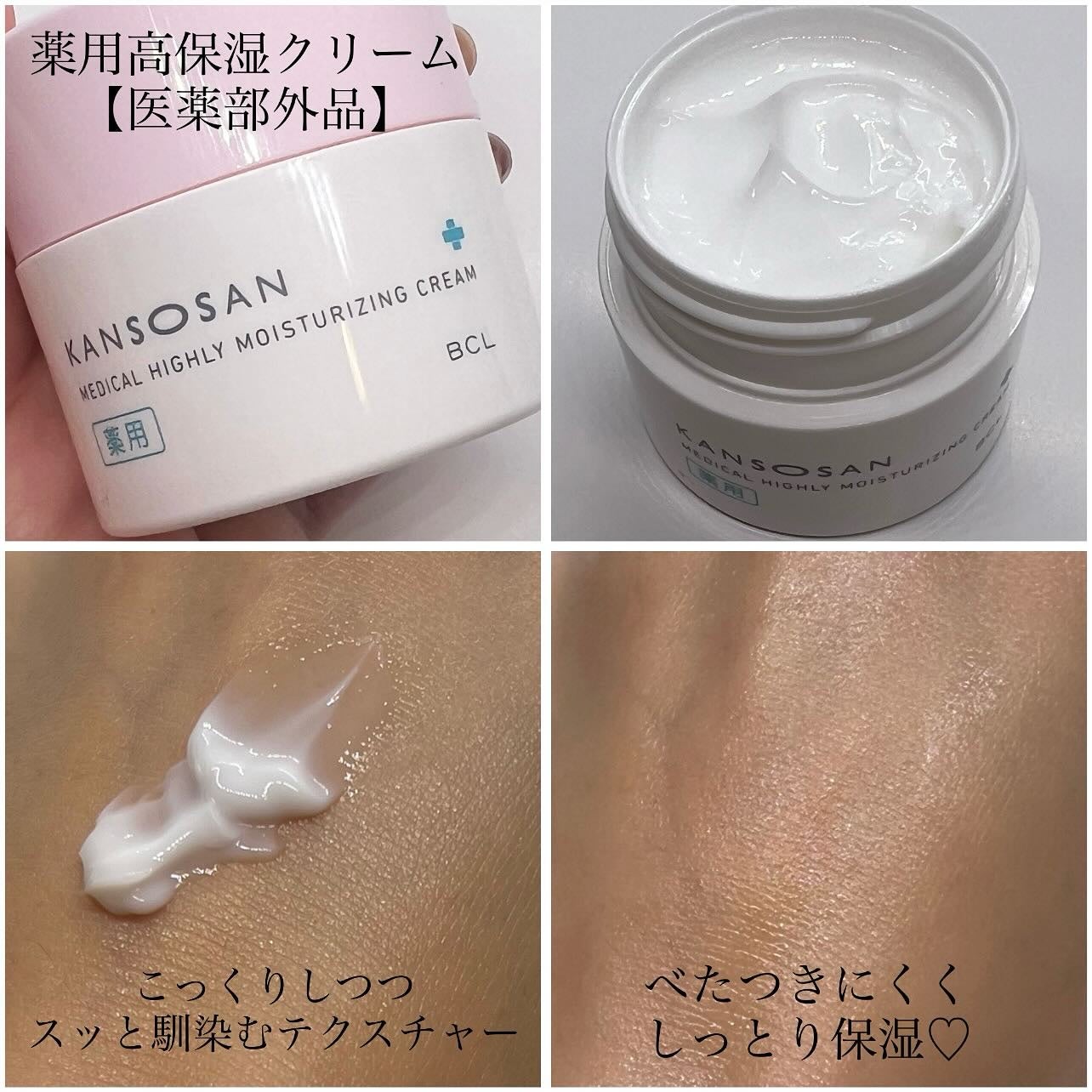 乾燥さん 保湿力スキンケア下地 /乾燥さん/化粧下地を使ったクチコミ(4枚目)