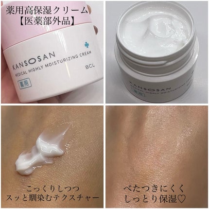 乾燥さん 保湿力スキンケア下地 /乾燥さん/化粧下地を使ったクチコミ(4枚目)