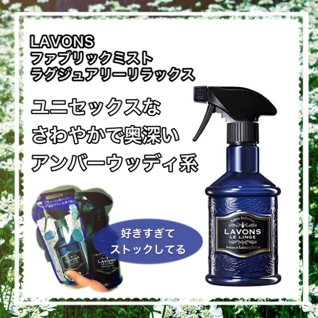 ファブリックミスト クラシックフローラル/ランドリン/ファブリックミストを使ったクチコミ(4枚目)