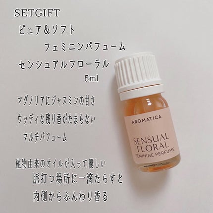 メロウネス オイルインボディウォッシュ マグノリア&サンダルウッド/AROMATICA/ボディソープを使ったクチコミ(6枚目)