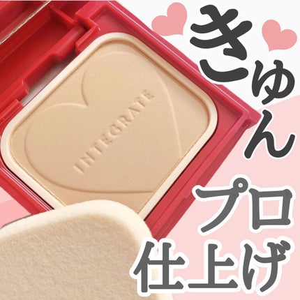 プロフィニッシュファンデーション/インテグレート/パウダーファンデーションを使ったクチコミ(1枚目)