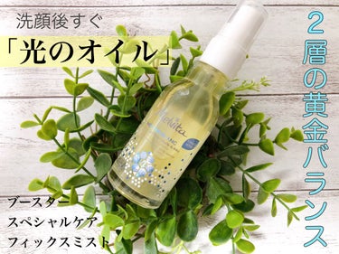 ネクターブラン ウォーターオイル デュオ 50ml/Melvita/ブースター・導入液を使ったクチコミ（1枚目）