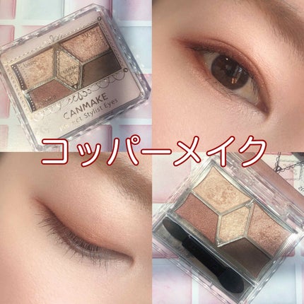 【旧品】パーフェクトスタイリストアイズ/キャンメイク/アイシャドウパレットを使ったクチコミ(1枚目)
