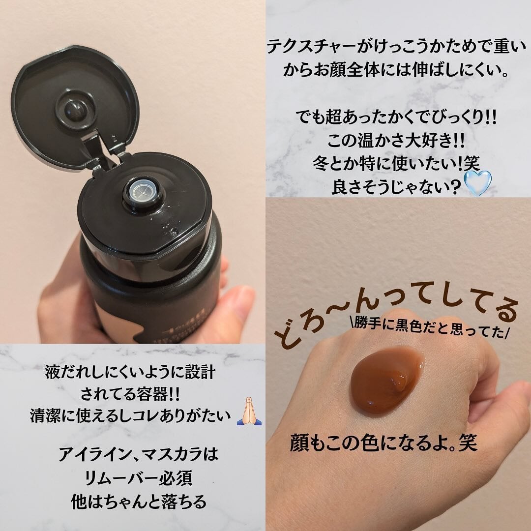 ブラックマグマ ホットクレンジングジェル/ロゼット/クレンジングジェルを使ったクチコミ(4枚目)