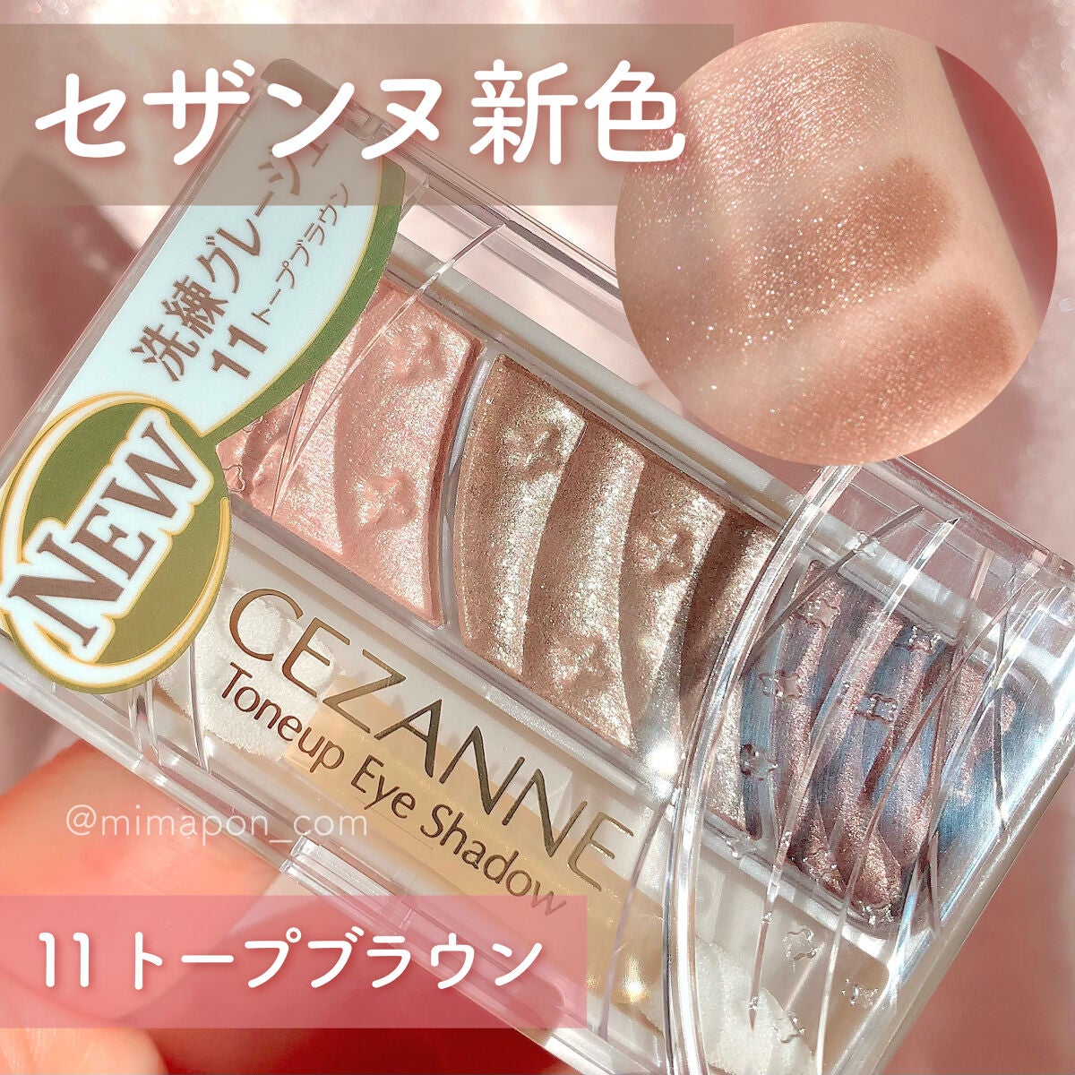 トーンアップアイシャドウ/CEZANNE/アイシャドウパレットを使ったクチコミ(1枚目)